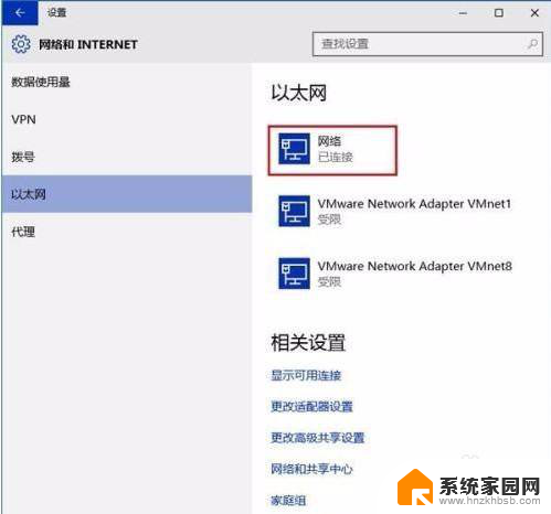 win10系统怎么设置工作网络 Win10如何设置工作网络VPN