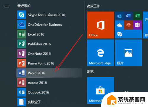 win10电脑软件怎么添加到桌面 Win10桌面添加应用软件图标步骤