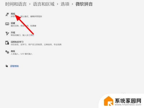 windows11电脑输入法打不出汉字 Win11输入法字母无法切换为汉字