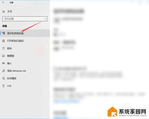 联想小新笔记本蓝牙怎么打开 联想小新14蓝牙如何设置