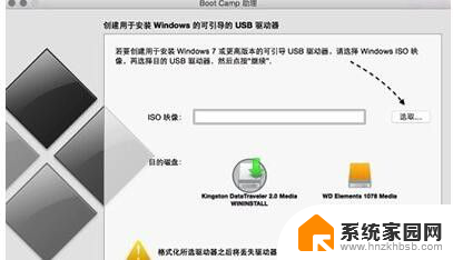 macu盘重装win10系统步骤 Mac U盘安装Win10详细教程