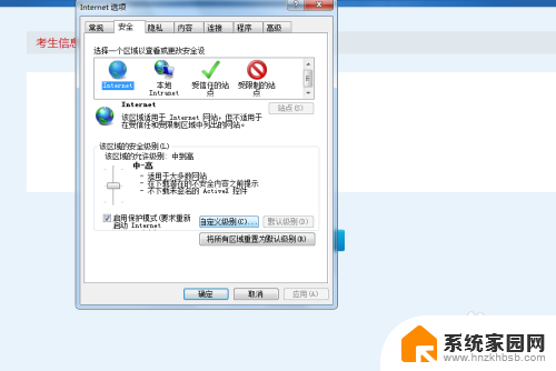 ie浏览器摄像头权限设置在哪里打开 IE浏览器如何打开摄像头