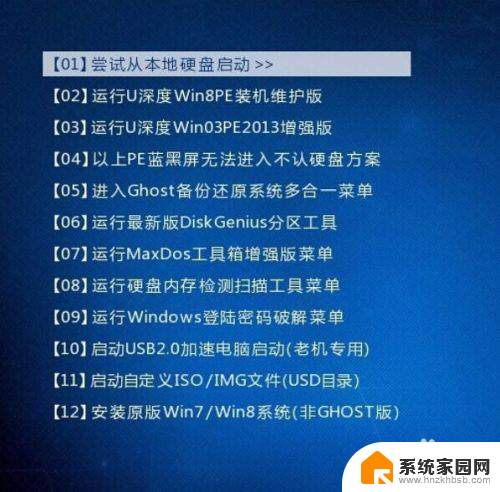 戴尔电脑进入pe按什么键 Dell 台式机 进入PE模式方法