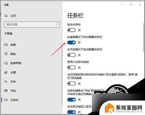 win10打开的文件在任务栏不显示怎么办 Win10任务栏应用打开后不显示在任务栏