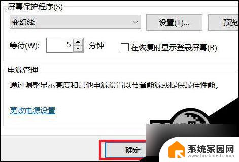 win10设置自动锁屏密码 Win10自动锁屏功能设置步骤