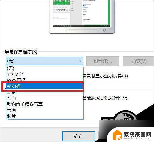 win10设置自动锁屏密码 Win10自动锁屏功能设置步骤