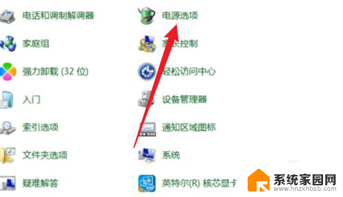 如何延长win7锁屏时间 win7电脑锁屏时间设置教程