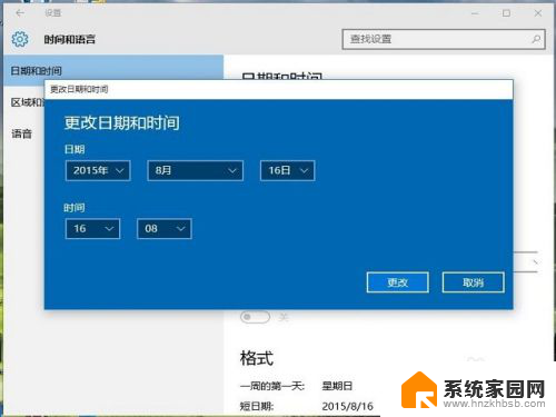 修改时间怎么修改 如何在Win10中修改系统时间