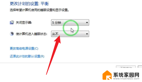 如何延长win7锁屏时间 win7电脑锁屏时间设置教程