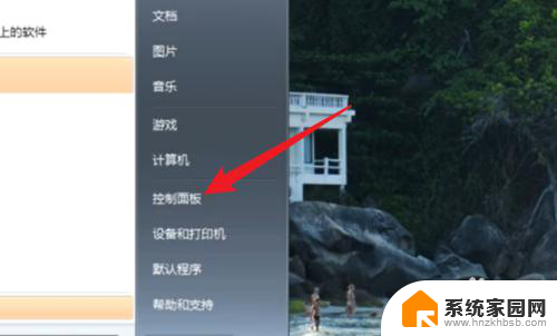 如何延长win7锁屏时间 win7电脑锁屏时间设置教程