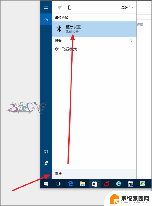 笔记本蓝牙搜索设备 win10蓝牙连接不上设备