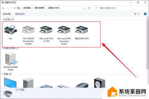 怎么看电脑连接的打印机 电脑如何查看已连接的打印机