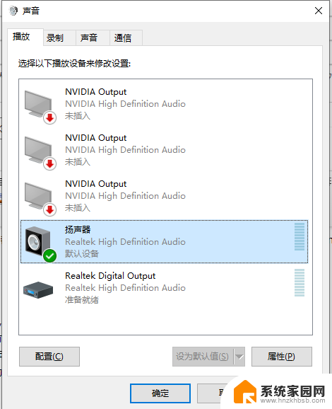 耳机一直有滋滋的声音 Win10耳机有滋滋声怎么办