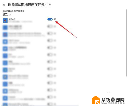 win10qq怎么在任务栏显示 怎样在电脑上设置QQ图标在任务栏中显示