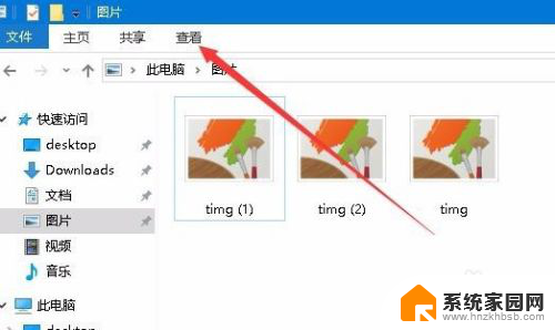 win10缩略图不显示图片 Win10图片文件夹中只显示图标不显示缩略图问题解决