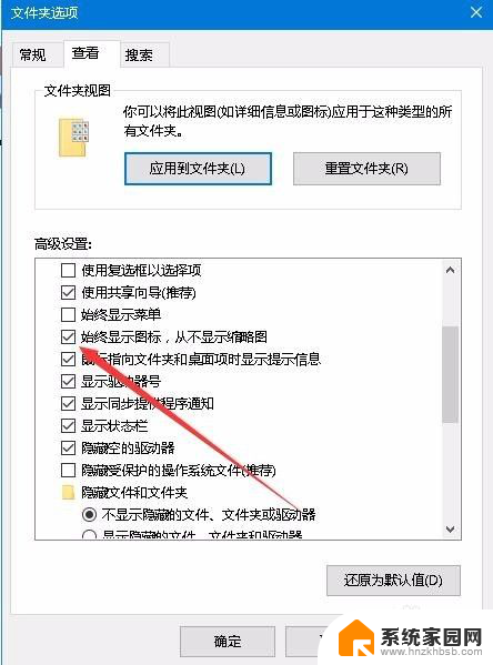 win10缩略图不显示图片 Win10图片文件夹中只显示图标不显示缩略图问题解决