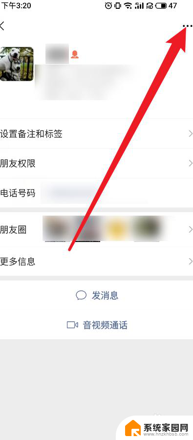 怎么把微信好友隐藏起来却不拉黑 微信好友如何隐藏动态信息