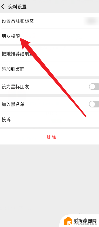 怎么把微信好友隐藏起来却不拉黑 微信好友如何隐藏动态信息