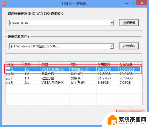 戴尔笔记本win10系统 戴尔笔记本一键重装Win10系统步骤