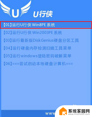 戴尔笔记本win10系统 戴尔笔记本一键重装Win10系统步骤