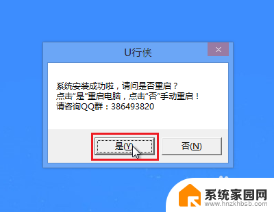 戴尔笔记本win10系统 戴尔笔记本一键重装Win10系统步骤