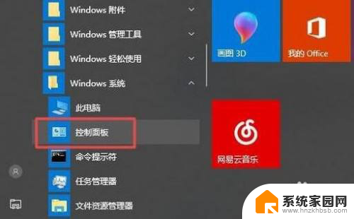 打开或关闭windows功能什么意思 如何关闭win10系统功能