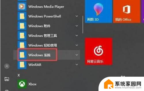 打开或关闭windows功能什么意思 如何关闭win10系统功能