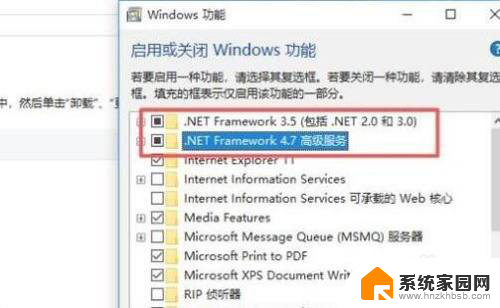 打开或关闭windows功能什么意思 如何关闭win10系统功能