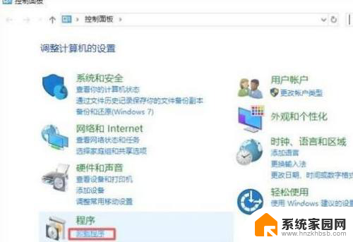 打开或关闭windows功能什么意思 如何关闭win10系统功能