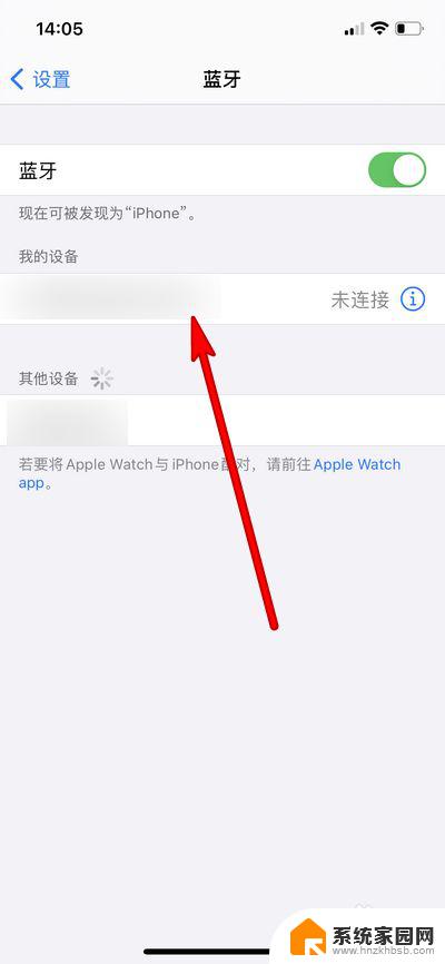 iphone搜索不到我的蓝牙耳机 iphone搜索不到蓝牙设备怎么办