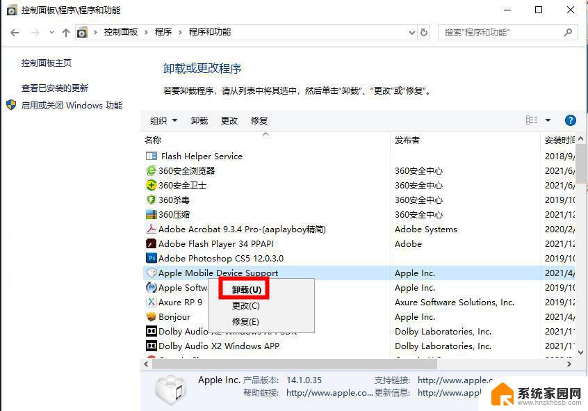 安装win10windows无法加载设备兼容性数据 win10提示windows似乎未正确加载怎么处理