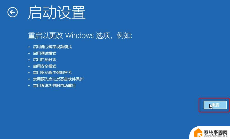 安装win10windows无法加载设备兼容性数据 win10提示windows似乎未正确加载怎么处理