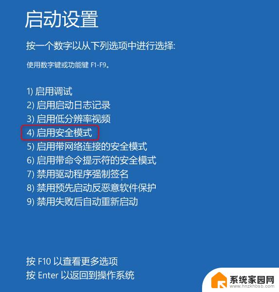 安装win10windows无法加载设备兼容性数据 win10提示windows似乎未正确加载怎么处理