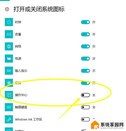 win10右下角控制中心打不开 操作中心灰色打不开怎么解决