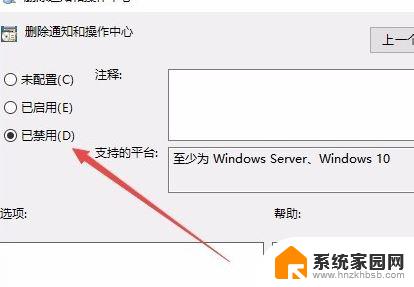 win10右下角控制中心打不开 操作中心灰色打不开怎么解决