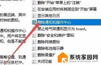 win10右下角控制中心打不开 操作中心灰色打不开怎么解决