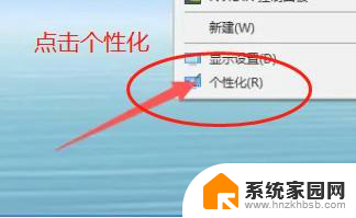 win10取消屏保的步骤 win10屏保关闭方法