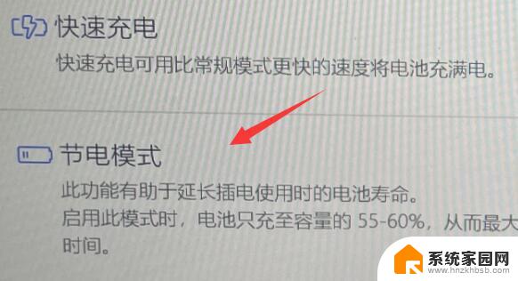 微软笔记本不能充电了怎么办 Win10笔记本充电故障解决方法