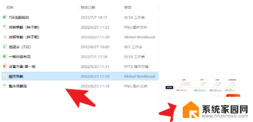 win11选择要预览的文件 Win11如何查看文件预览