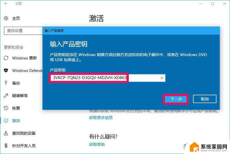 win10家庭单语言版产品密钥 Win10安装密钥购买