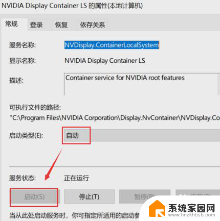 windows10找不到nvidia Win10右键没有nvidia独显