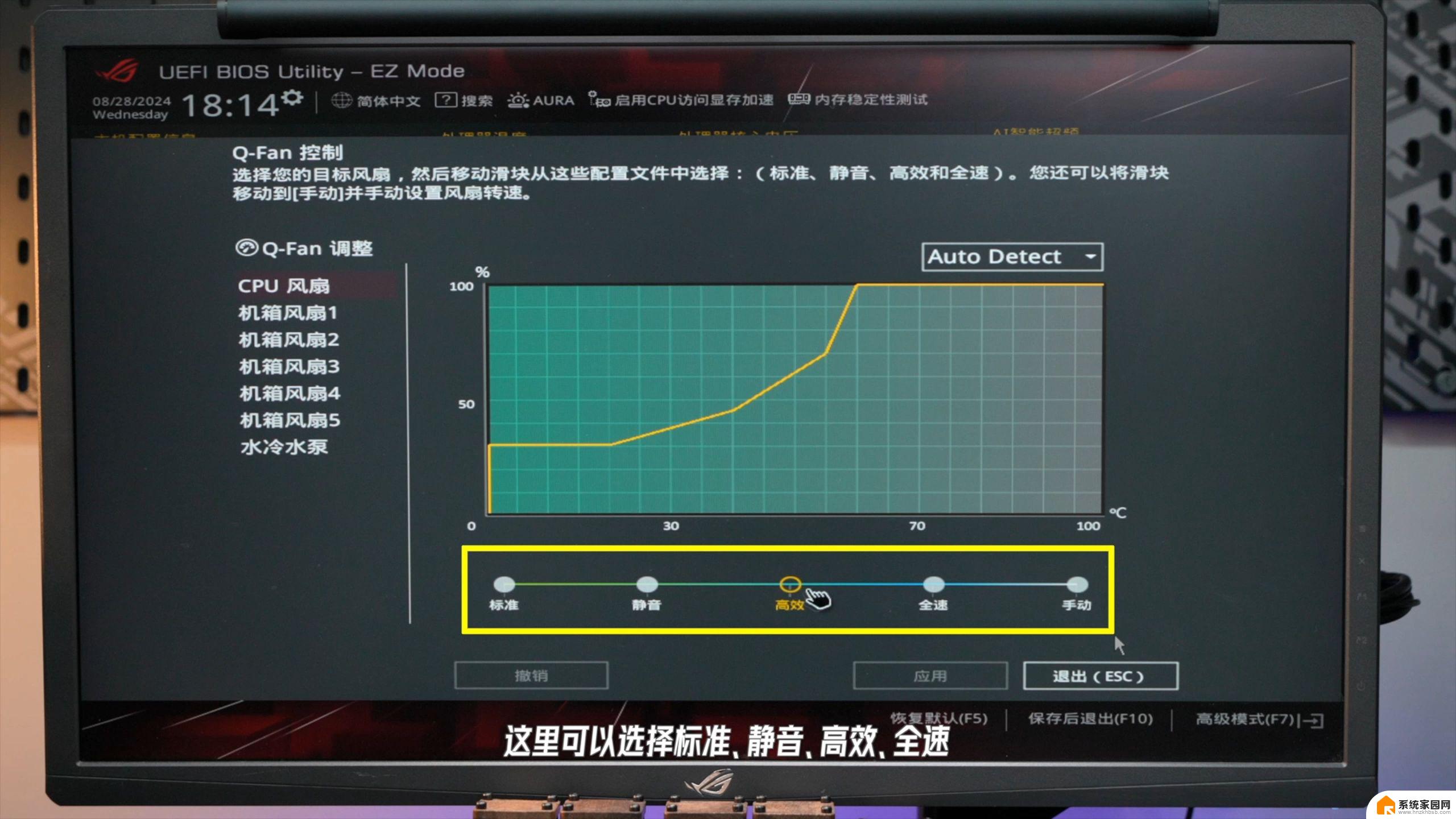 电脑哪里可以调风扇转速 电脑风扇转速调整技巧