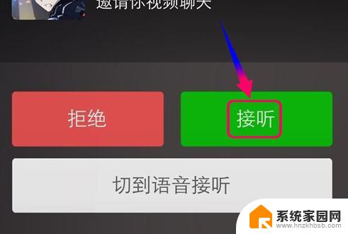 微信视频总是中断怎么回事 微信视频播放失败怎么办