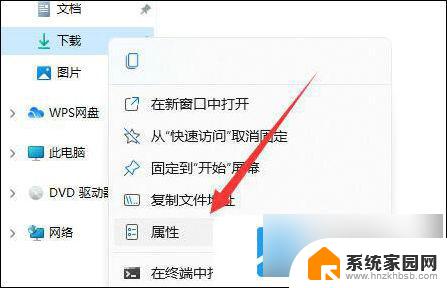 win11下载软件如何选择安装位置 Win11更改软件默认安装位置教程