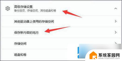 win11下载软件如何选择安装位置 Win11更改软件默认安装位置教程