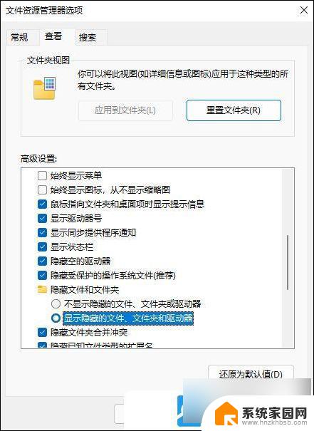 win11隐藏文件夹不显示 Win11隐藏文件夹显示的方法