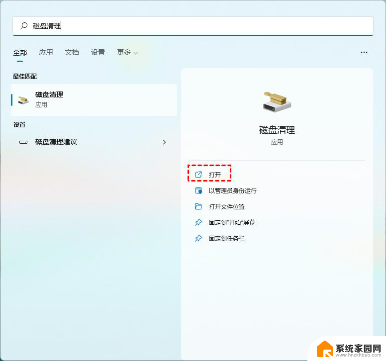 win11磁盘自动清理 win11清理c盘垃圾教程