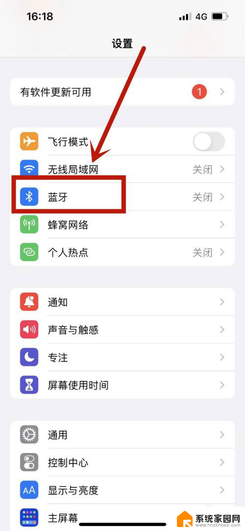 苹果13搜索不到蓝牙设备怎么办 iPhone13蓝牙设备搜索不到