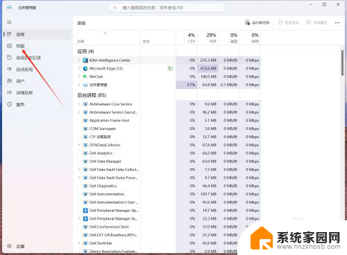 win11文件列表显示文件大小设置 Windows11内存条大小查询方法