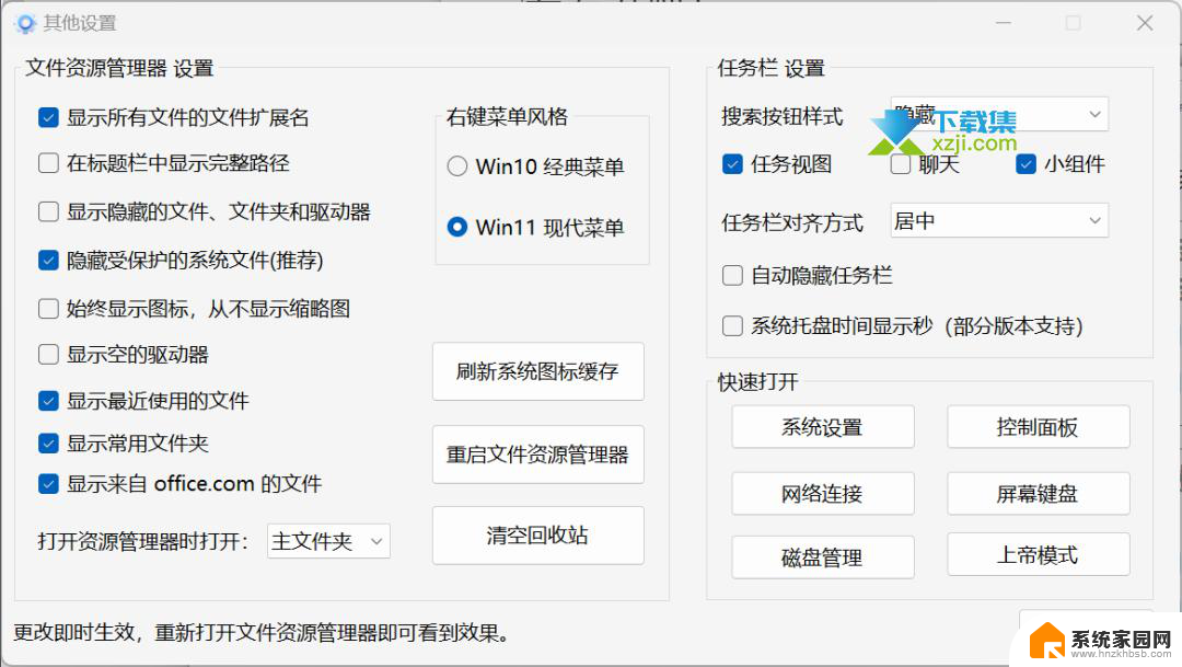 win11传递优化设置 Windows11传递优化功能打开方法